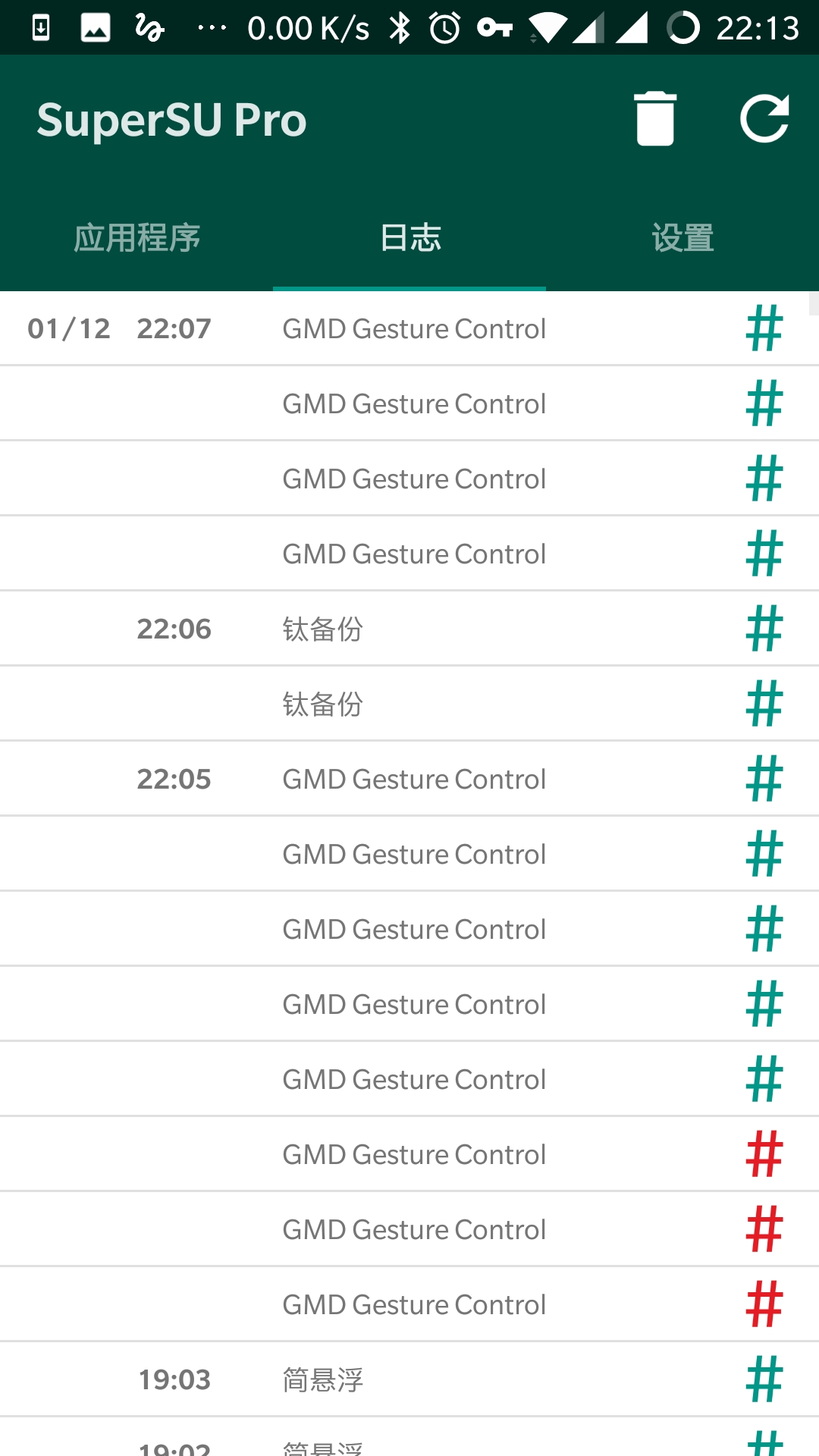 gmd gesture root request
